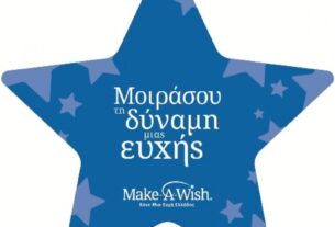 make a wish 1