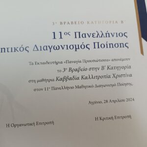 εικόνα Viber 2024 11 18 11 38 15 407