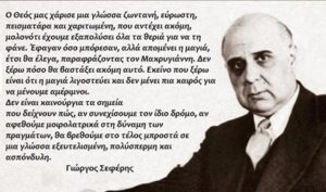 4ος Ενδοσχολικός Διαγωνισμός Ορθογραφίας Και Λεξιλογίου1