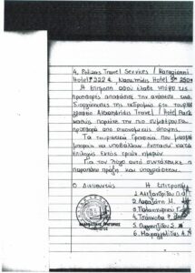 ΠΡΑΞΗ 5η ΕΠΙΛΟΓΗ ΤΑΞΙΔΙΩΤΙΚΟΥ ΓΡΑΦΕΙΟΥ ΒΟΛΟΣ page 0002