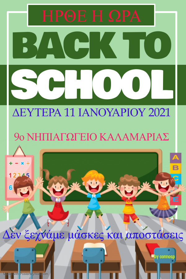 Copy of Back To School Poster – Made with PosterMyWall(1)