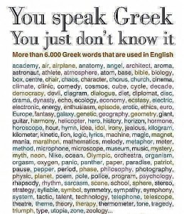 article_greek words