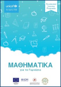 Maths screenshot 1