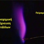 pyrochemical_metal_detection