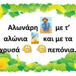 ΓΙΑ ΚΑΛΟΚΑΙΡΙΝΑ ΦΡΟΥΤΑ Σελίδα 04