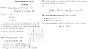 THEMA B OMOGENEIS 2023