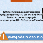 Στιγμιότυπο οθόνης 425