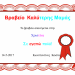 Γ2 Τάξη