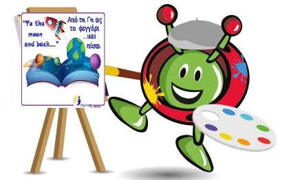 Space_gallery_competition_EN