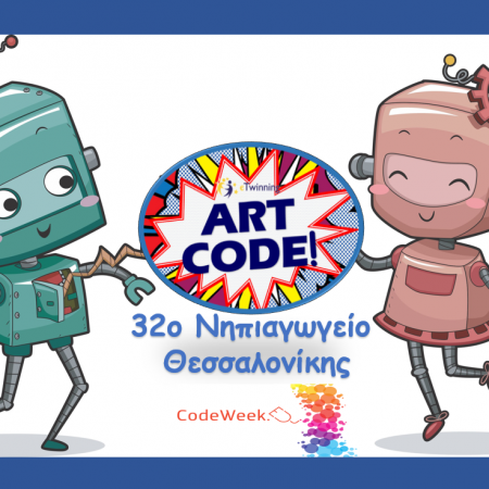 code week school image