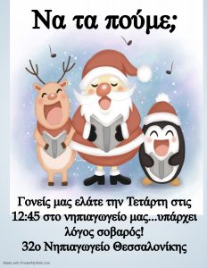 Copy of merry christmas invitation Made with PosterMyWall 1