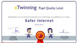 Etwinning pupil Quality Label -  Βραβείο Μαθητών