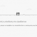 Easter Egg στο Google Chrome