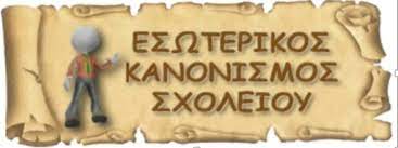 Πρόσκληση Διευθυντών/ντριών & Εκπαιδευτικών 7ης Ενότητας Δ. Σχ.  ΠΔΕ Δ.Ε.σε ενημερωτικές επιμορφωτικές συναντήσεις