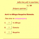 ΥΡΚΑ