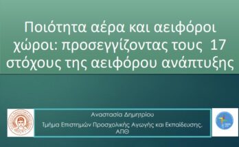 Στιγμιότυπο οθόνης 2024 12 05 092241