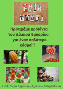 ΕΜΠΟΡΙΟ