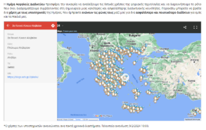 Χάρτης υποστηρικτών SID 2024