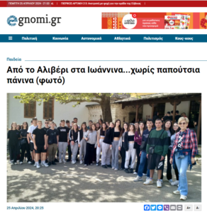 εγνομι