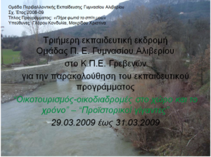 εξώφυλο