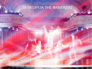 ethnikoTheatro22