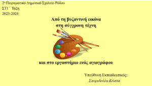 Εξώφυλλο