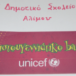 unicef1