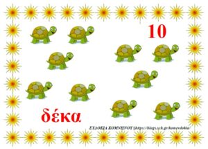 10α