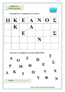 Ω6