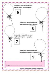 απόκριες φύλλα εργασίας page 0026
