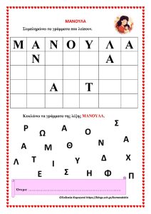 giorth mhteras fylla ergasias Page 5