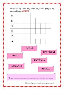 giorth mhteras fylla ergasias Page 8