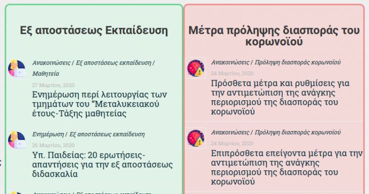 Καταγραφή