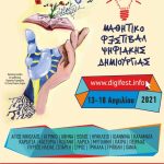 mathitiko_festival_panellinia_2020_21