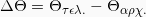  \Delta \Theta = \Theta_{\tau \epsilon \lambda .} - \Theta_{\alpha \rho \chi .}