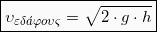 \begin{equation*}  \boxed{υ_{εδ\acute{a}φους} &= \sqrt{2 \cdot g\cdot h}} \end{equation*}