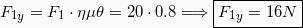 \[{F_1}_y  &= F_1 \cdot ημθ  =20 \cdot 0.8 \Longrightarrow \boxed{{F_1}_y  &= 16 N }\]