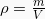 \rho = \frac{m}{V}