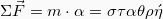 \[\Sigma \vec{F} = m\cdot \var{\alpha} = \sigma\tau\alpha\theta\rho\acute{\eta}\]