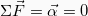 \[\Sigma \vec{F} = \vec{\alpha} = 0\]