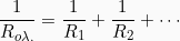 \[ \frac{1}{ R_{o \lambda .}} = \frac{1}{R_1} + \frac{1}{R_2} + \cdots \]