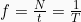f = \frac{N}{t} = \frac{1}{T}