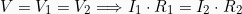 \[V = V_1 = V_2 \Longrightarrow I_1 \cdot R_1 = I_2 \cdot R_2\]