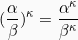 \[(\frac{\alpha }{ \beta})^\kappa = \frac{\alpha^\kappa }{\beta^\kappa }\]