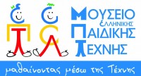 Μουσείο ελληνικής παιδικής τέχνης