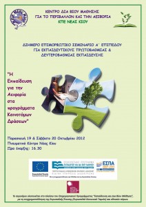 poster aeiforia final