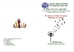 Invitation refugees1