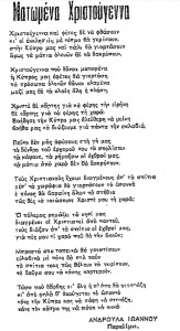 1974 ποίημα