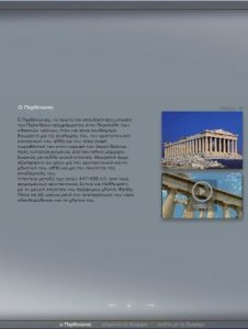 parthenonas