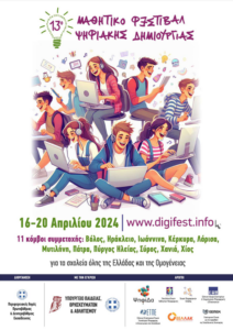 13digifest